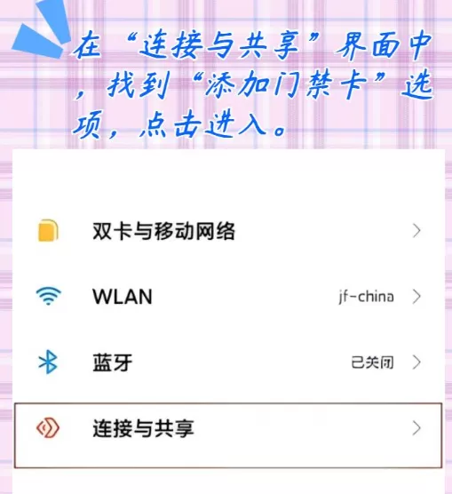 小米数字钥匙框架