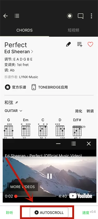 吉他助手官方版(Ultimate Guitar)