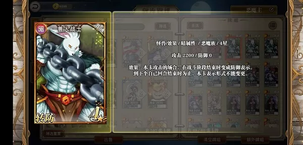 指尖决斗家手游