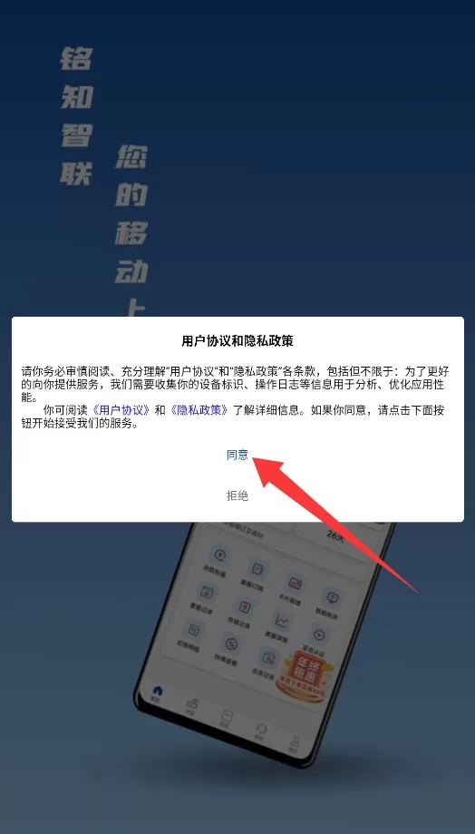 铭知智联