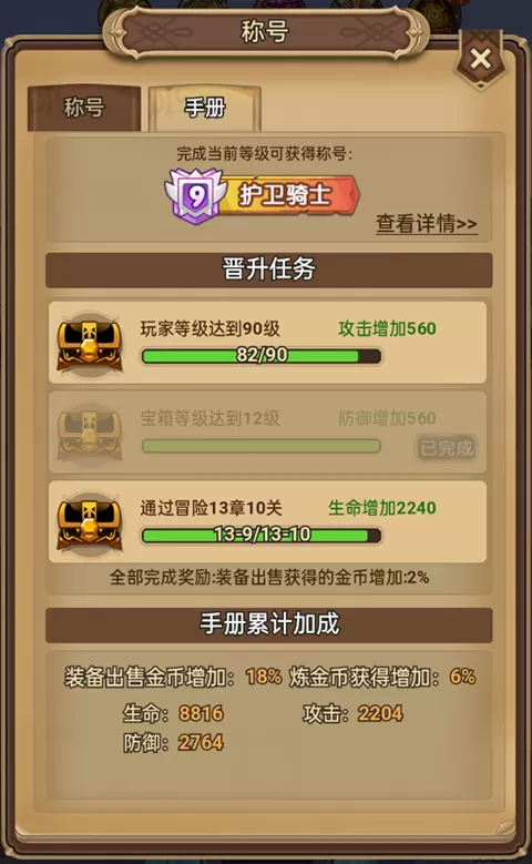 龙吟大陆手游