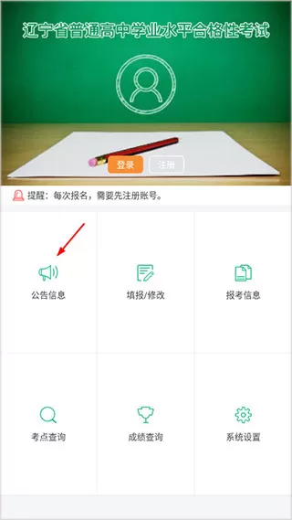 辽宁学考