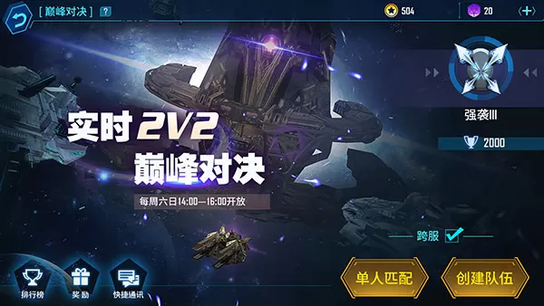 银河掠夺者2