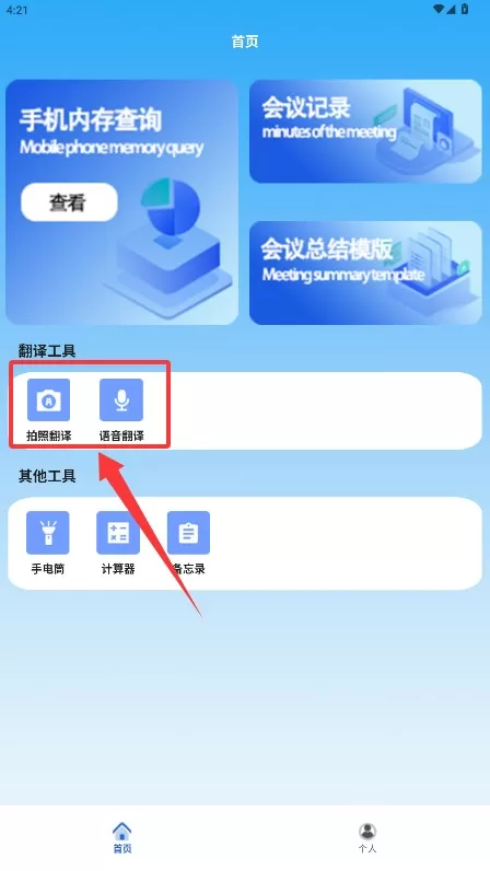 232翻译园