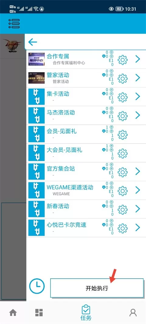 一步助手手机版