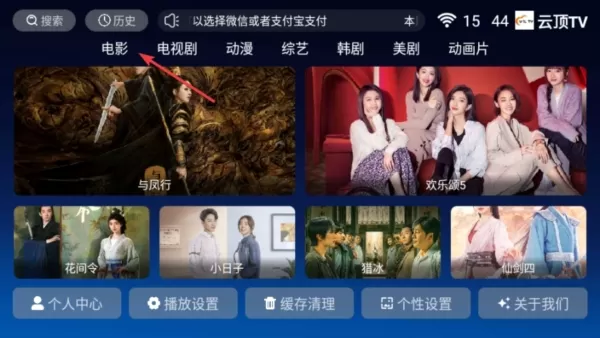 云顶TV最新版本