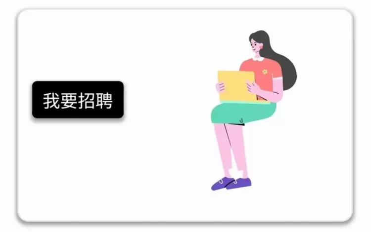 职银