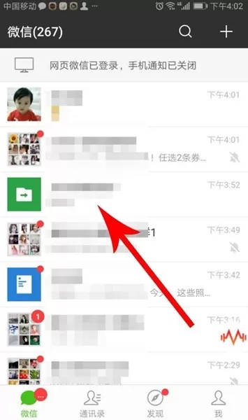 很皮语音包