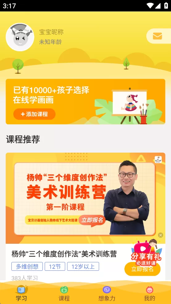 在家画画
