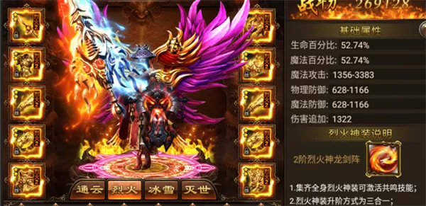 烈火星辰最新版