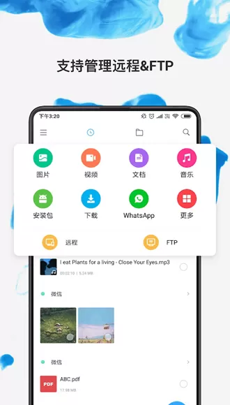 小米文件管理器老版本2019