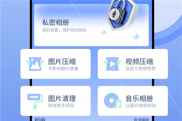 我的相册薄