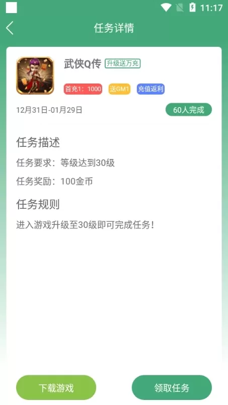 米粒游手游平台