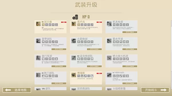 诺森德塔防手游