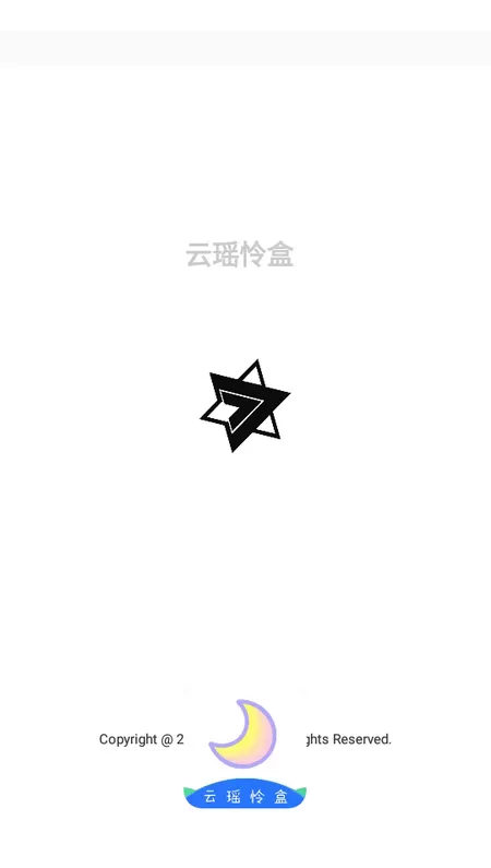 云瑶怜盒