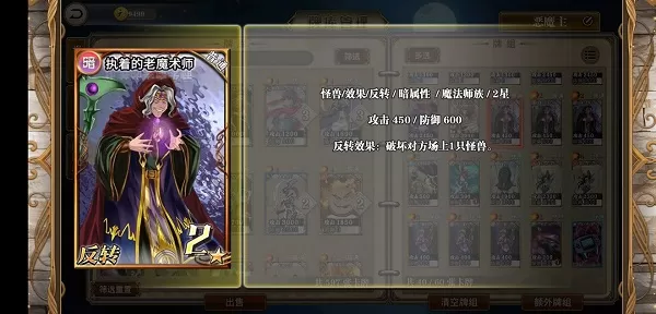 指尖决斗家手游
