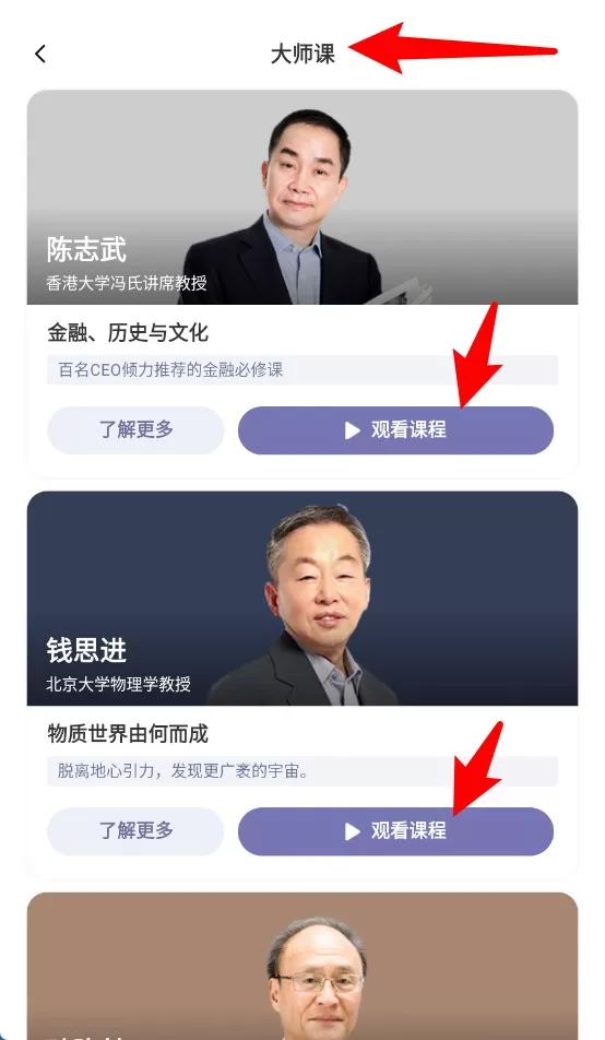 向知