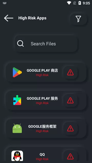 应用权限管理器app
