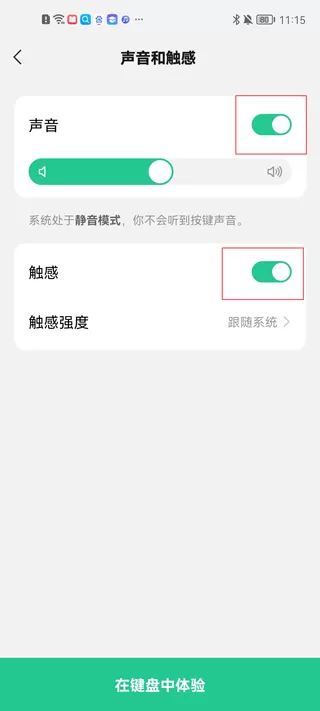 微信键盘输入法
