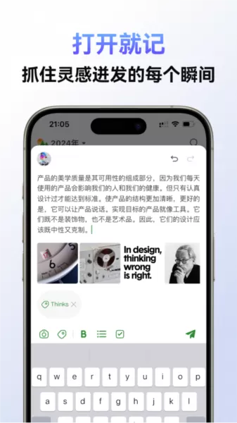旅人日记