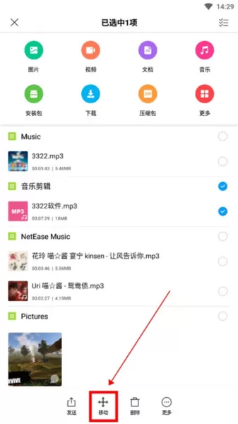 小米文件管理器老版本2019