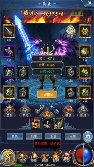 烈火星辰最新版