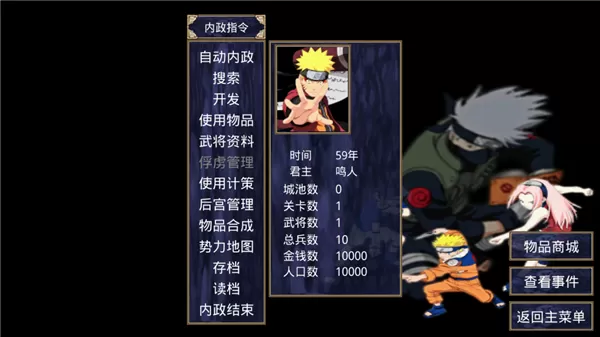 三国群英传2火影忍者手机版
