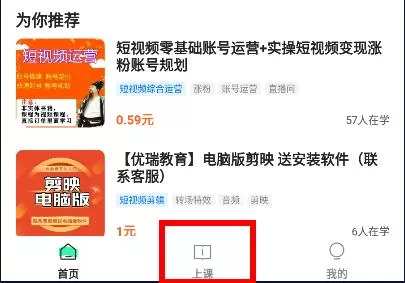 学浪课堂
