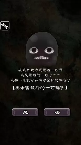 疯狂的神经病