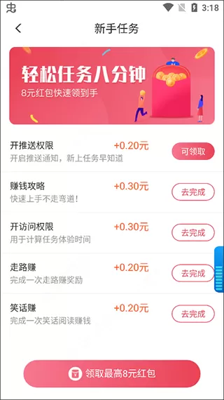 一瓜兼职