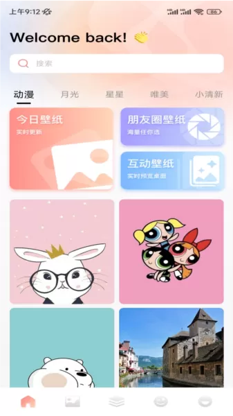 铁粉乐园app