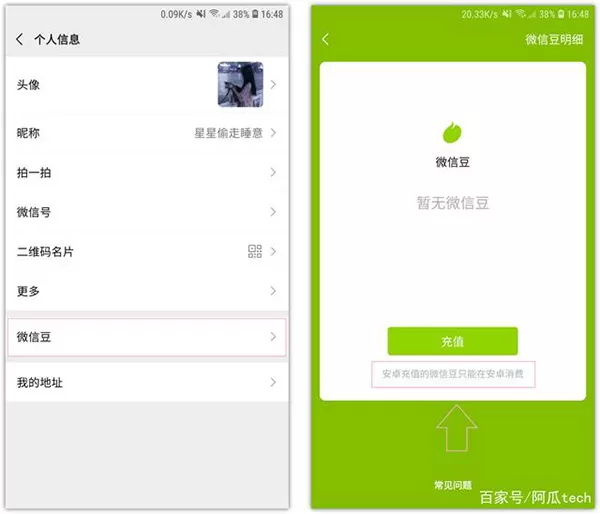 微信32位