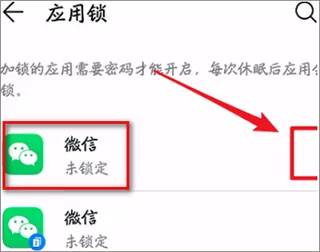 微信32位