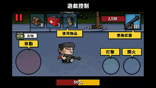 僵尸时代3汉化版
