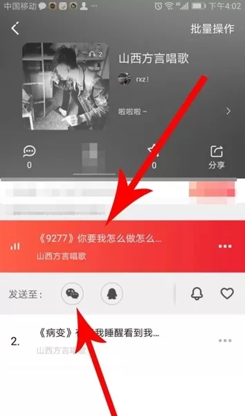 很皮语音包