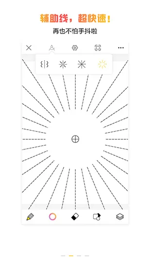 拉风手绘