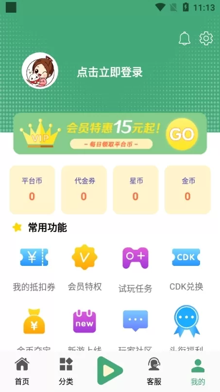 米粒游手游平台