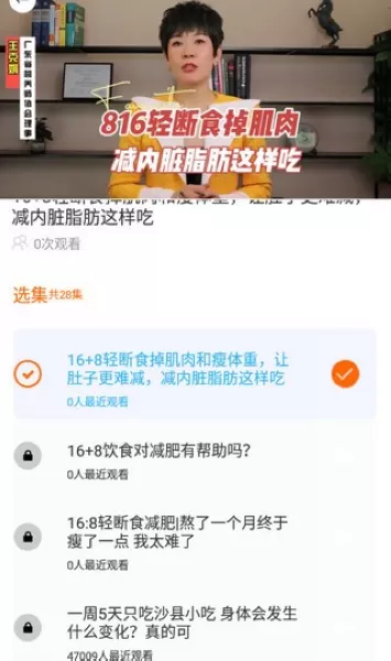轻断食食谱