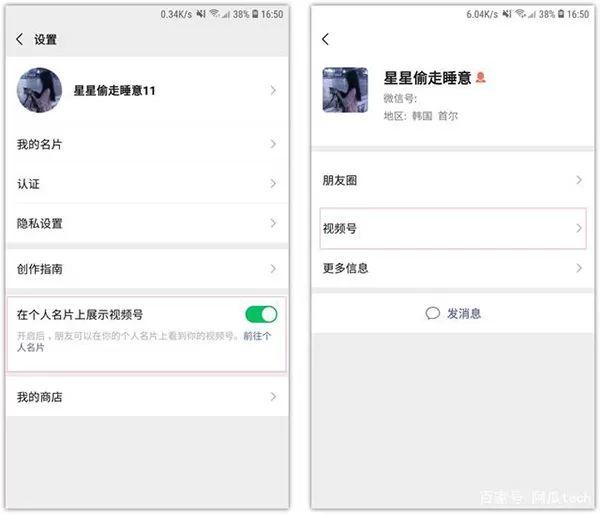 微信32位
