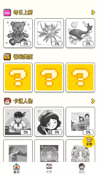 像素小画家