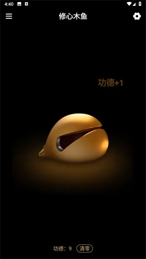 修心木鱼app