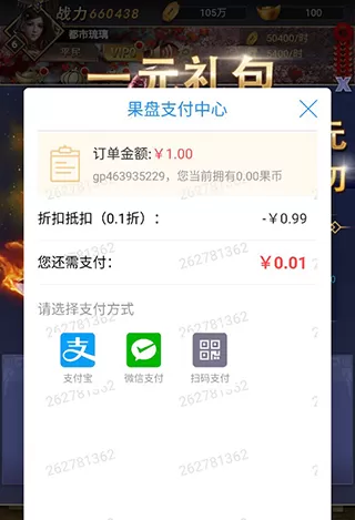 骑战三国0.1折