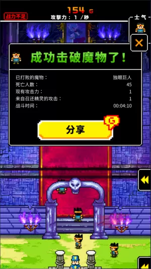 魔王又如何集一兆人之力