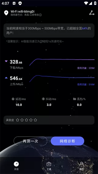 华为花瓣测速