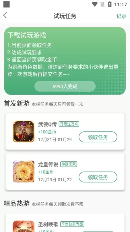 米粒游手游平台