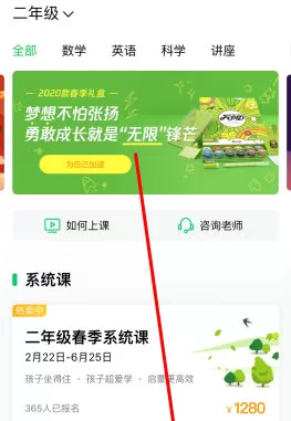 腾讯企鹅辅导