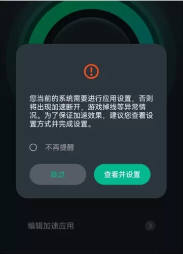 六毫秒加速器
