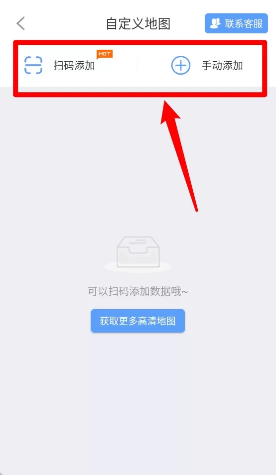 奥维测绘地图