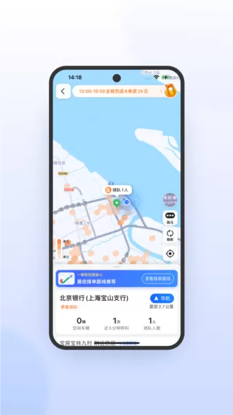 桔子出行司机端极速版