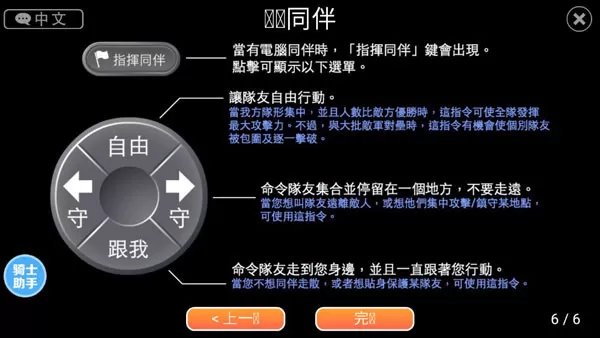 英雄大作战x解锁破解版